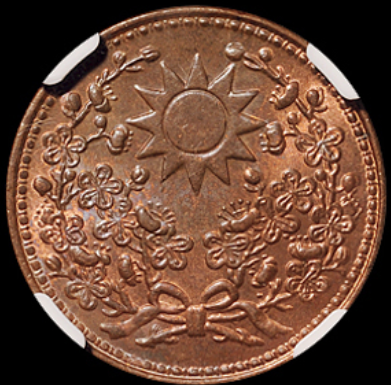 民国十八年东三省造一分铜币一枚价格25300元
