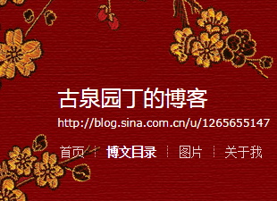古泉园丁（2）细数古泉大发现，中国泉界的明天展望