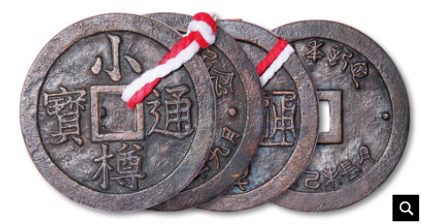 昭和五十四年小樽货币研究会十周年纪念钱币