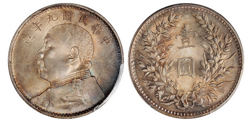 袁大头九年造值200万