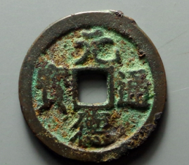 元德通宝,元德重宝价格