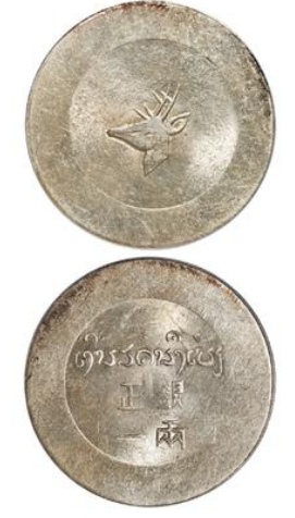 云南省“小鹿头”正银一两银币成交价(人民币)：37,950