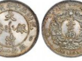 光绪三十年湖北省造大清银币小字版库平一两成交价