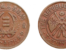 民国湖南省宪成立纪念铜币评估价格3000元