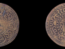 民国七年至十七年西藏“雪冈”私铸黄铜币一枚估价1,500