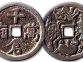 清“千仓万箱”背“吉祥图案”花钱
