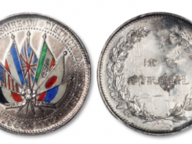 1902年天津都统衙门银章一枚