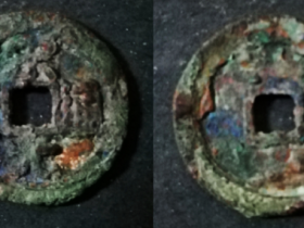 宋元通宝大样背穿下星