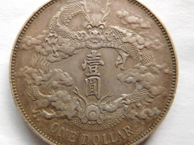 中国銀貨【 大清銀幣 宣統三年 壹圓 oneDOLLAR 银币鉴定】大清银币宣统三年壹圆银币ONE DOLLAR | 满汀洲收藏鉴定