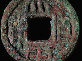 “太平百钱”篆书水波纹一枚成交价格