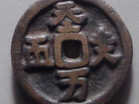 天朝万顺成交价格