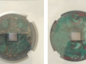 赏泉释史脱谱名珍皇庆元宝之母展真容