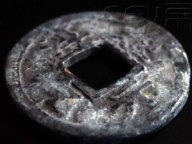 淳祐元宝平背小平银钱