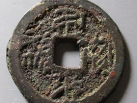 福圣宝钱实际成交价格