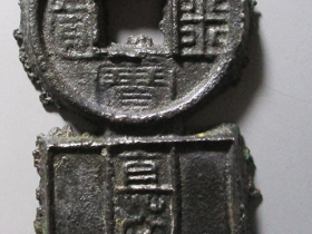 宝金匮直万真品图及价格