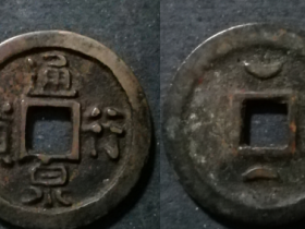 通行泉货折三型背双月