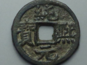 纯熙元宝实际成交价格表