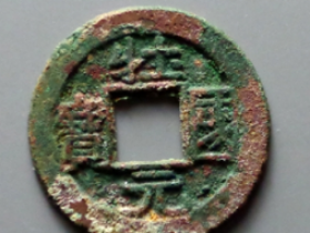 壮国元宝真实成交价格