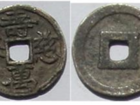 寿慈万春——南宋祝语宫钱