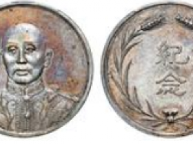 张作霖像银质纪念章成交价287500元