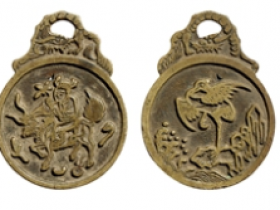 麒麟送子背寿山福海鹤立南山龙首挂花钱