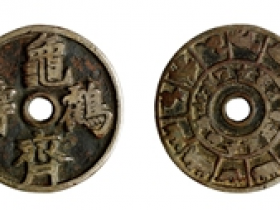 清•龟鹤齐寿花钱成交价