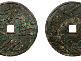 宋•香花供养背二郎镇水大型花钱