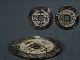 苏炉平安吉庆背戟磬花钱成交价