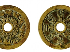 清•十二生肖八卦花钱成交价