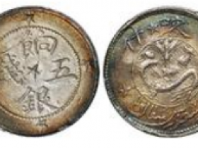 喀什饷银五钱银币价格