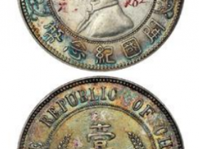 孙中山像版开国纪念“下五星”壹圆银币