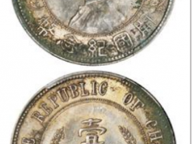 孙中山像开国纪念“下五星”版壹圆银币价格