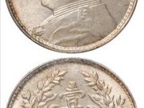 民国九年袁世凯像壹圆银币海南版12,650元