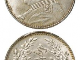 袁世凯像“O”版无O壹圆银币成交价29,900