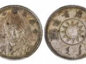 孙像银元值多少钱