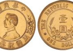 孙小头开国纪念币最新价格