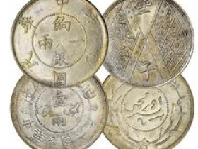 民国时期 新疆银币 价格