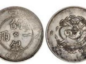 新疆饷银 一两银币价值多少