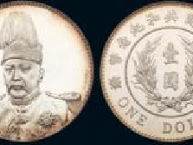 袁世凯像共和纪念壹圆银币“L.GIORGI”签字版真品价格