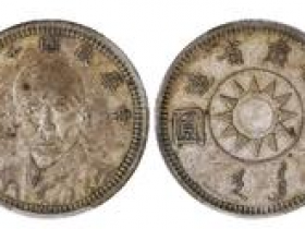 民国十七年  孙中山像壹圆银币真品价格