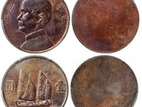 民国二十三年 孙中山像 背帆船壹圆银币