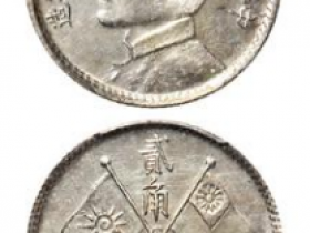 民国十六年造 孙中山像 总理纪念贰角银币和陵墓壹圆银币 价格