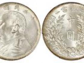 民国三年袁世凯像福建版贰角银币 真品价格