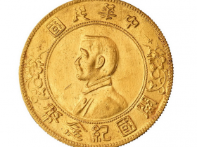 孙中山像开国纪念“六角星”版壹圆银币金质样币一枚 价格