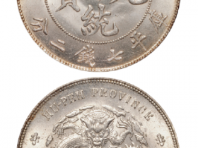 中國古錢 宣統元寶 湖北省造 庫平七錢二分 銀貨 金貨 稀少品 湖北省造宣统元宝库平七钱二分银币