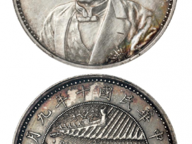 民国十年徐世昌像仁寿同登无“纪念币”银币 真品价格