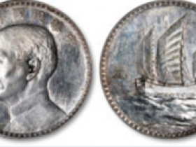 民国十八年孙中山像背帆船壹元银币