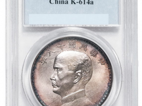 民国十八年孙中山像背帆船意大利A.MOTTI.INC.签字版壹圆银币 真品价格