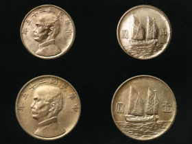 民国二十五年孙中山像帆船壹圆 中圆银币样币 成交价格