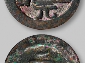 唐代“得壹元宝”背上月 真品价格